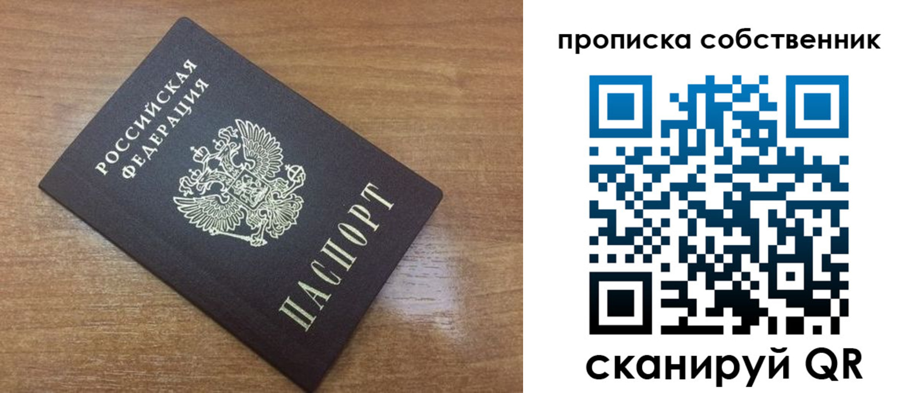 пропишу в квартире в Слюдянке