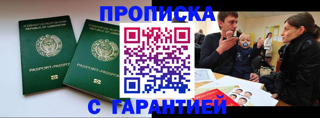 временная регистрация госуслуги в Слюдянке