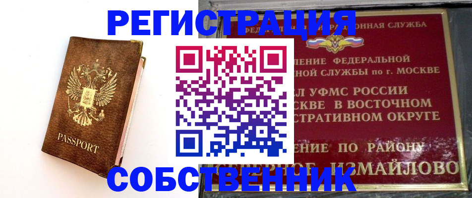 временная регистрация адрес в Слюдянке