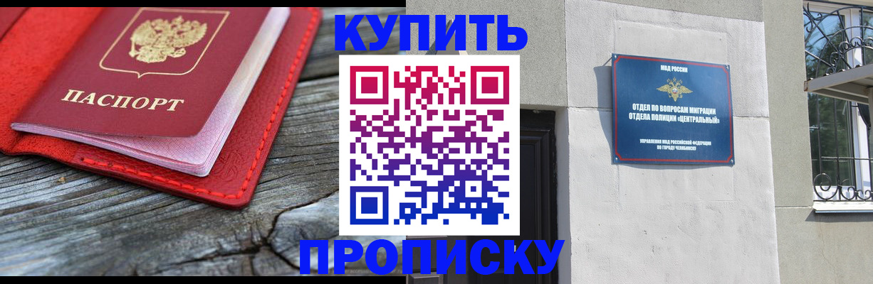 прописка паспорт в Слюдянке