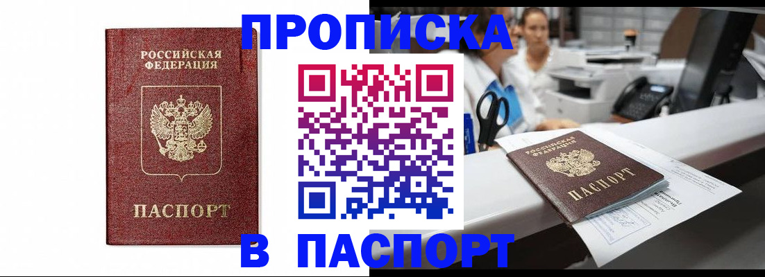 временная регистрация госуслуги в Слюдянке