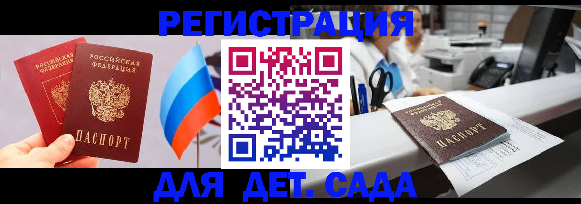 временная регистрация для всех в Слюдянке