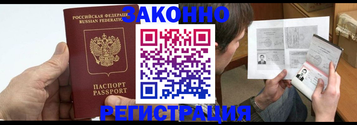 прописка от собственника в Слюдянке