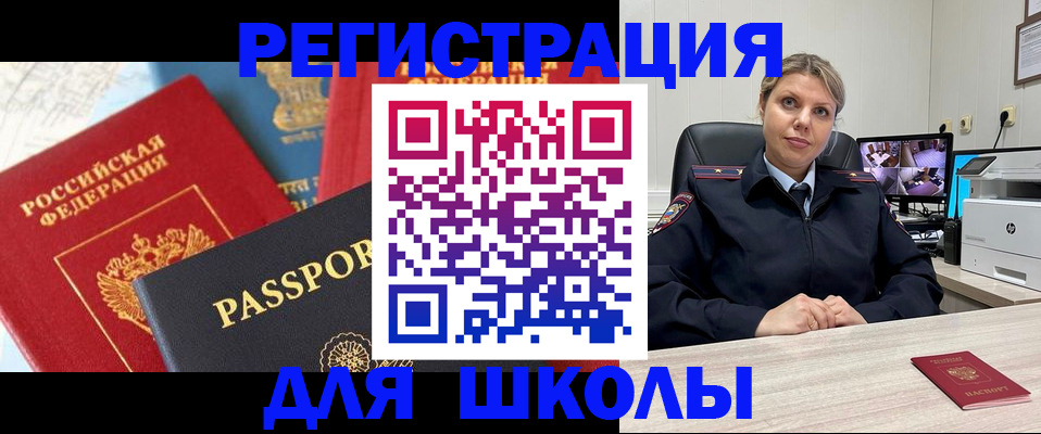 временная прописка в Слюдянке