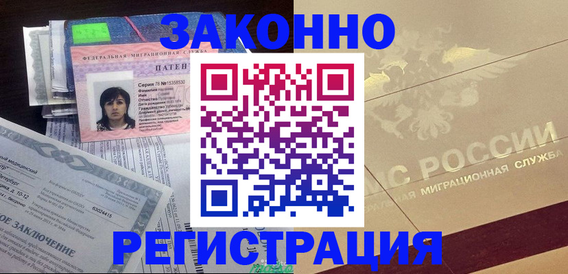временная регистрация 2025 в Слюдянке