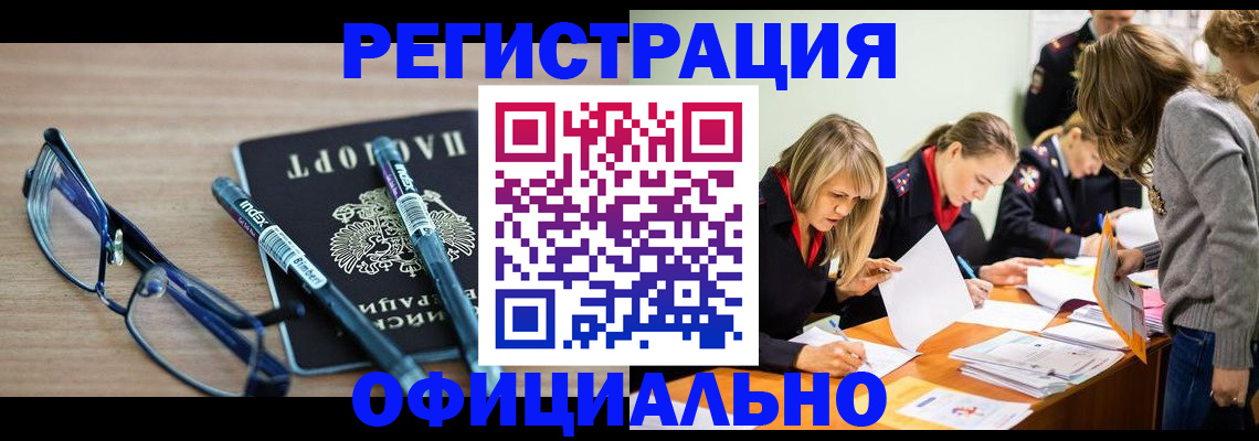 временная регистрация адрес в Слюдянке